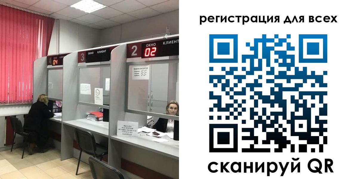 временная регистрация гарантия в Раменском
