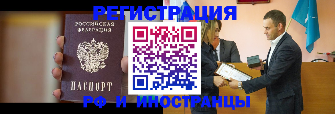 прописка для военкомата в Раменском